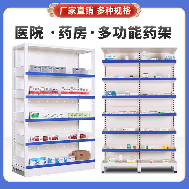 医院药房西药架钢制药店药品架诊所摆药架卫生院开放式抽拉药盘架