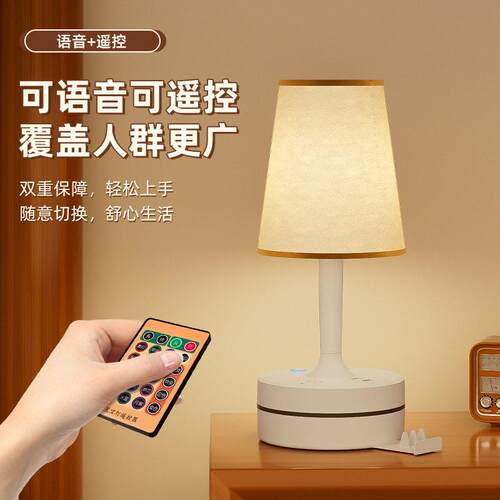 智能语音声控床头灯家用卧室多功能台灯带USB插座宿舍遥控小夜灯