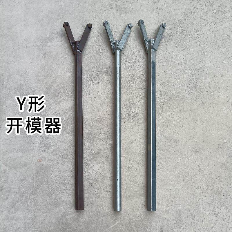 周师傅加厚镀锌管制作铝模专用墙板开模器正反多功能拆模多种规格