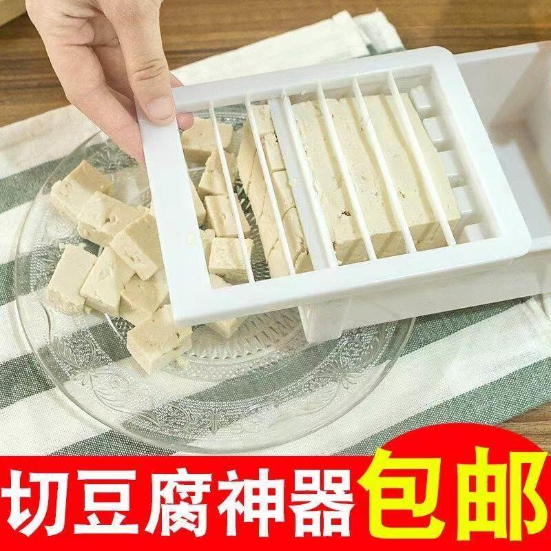 日式厨房多功能豆腐切块器简便切豆腐器切豆腐模具豆腐器切块