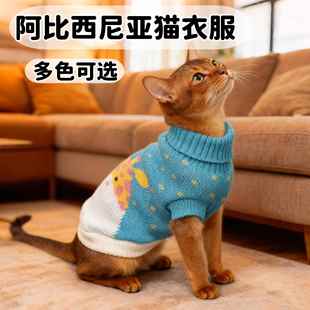 阿比西尼亚猫衣服秋冬季保暖防寒专用加绒德文猫无毛猫背心厚衣服