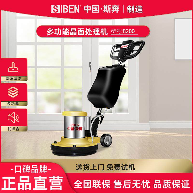 斯奔多功能石材加重铁翻新机大理石晶面抛光机商用地面打磨打蜡机