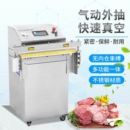VS-600ESS外抽式食品真空包装机商用抽空机密封打包真空机