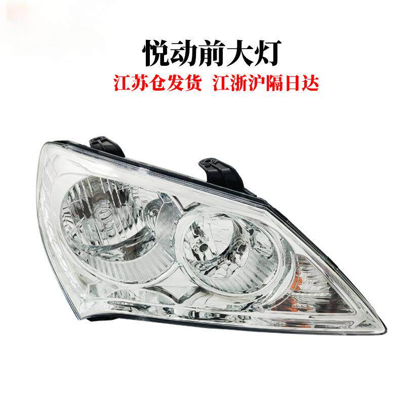 原装北京现代悦动大灯总成08 09 10 11 12 13 14款远近光灯罩配件
