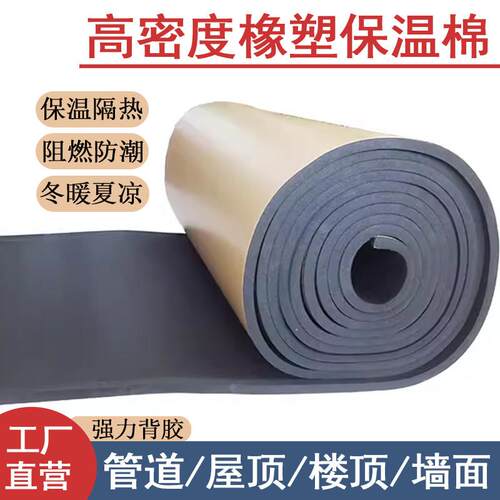 奥美达铝箔自粘型防火隔热棉 10mm高密度橡塑保温棉板 廊坊产