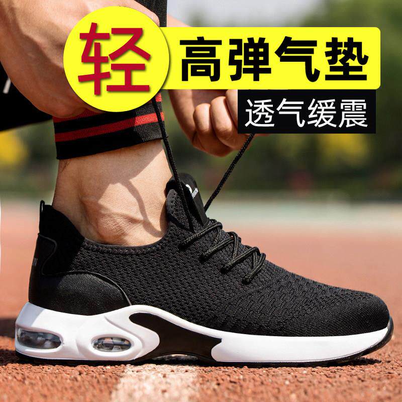 劳保鞋男夏季透气轻便钢头防砸防刺穿一脚蹬软底安全工作久站不累