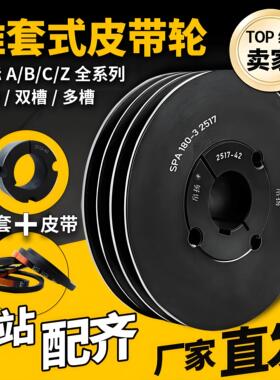锥套皮带轮b型二槽发电机a型双水槽三角皮带盘大全c型单水槽三槽