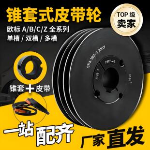锥套皮带轮b型二槽发电机a型双水槽三角皮带盘大全c型单水槽三槽