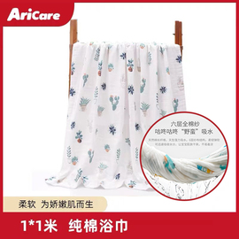 Aricare 婴儿浴巾儿童纱布浴巾纯棉吸水宝宝新生盖毯超柔软大毛巾