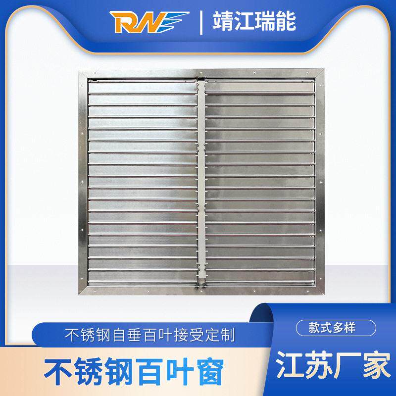 不锈钢百叶窗厂家船用防雨百叶窗海工通风不锈钢风口调节百叶