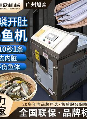商用杀鱼机多功能草鱼鲫鱼活鱼宰杀机食堂酒楼专用剖鱼去内脏机器
