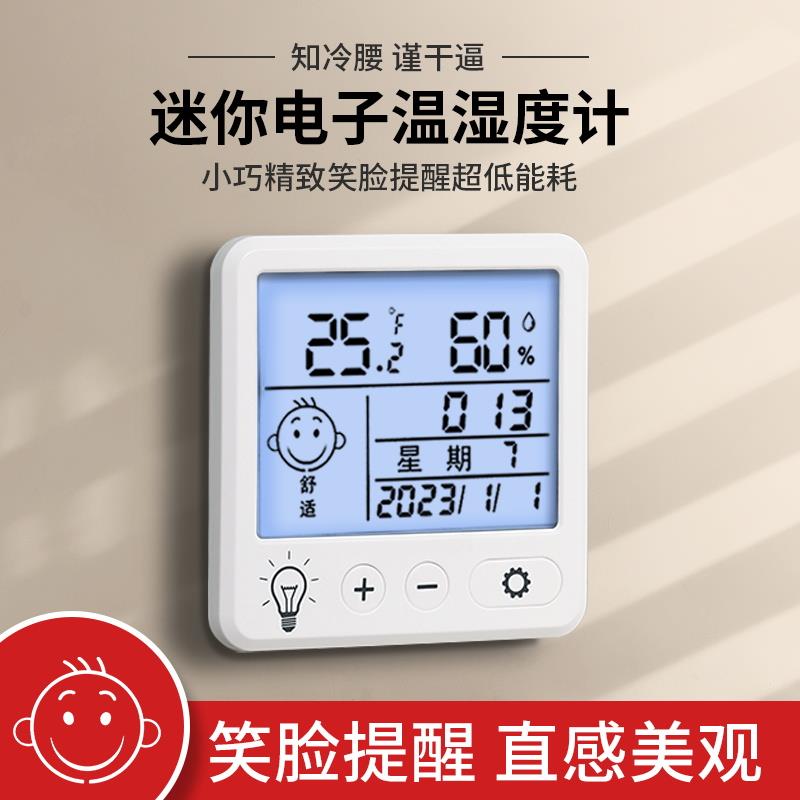 电子数显温湿度计室内家用婴儿时钟壁挂式迷你温度精准闹钟温度表