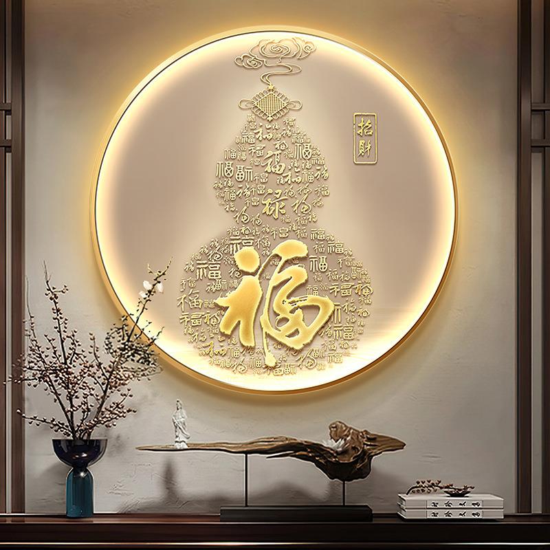 GSH新中式圆形福饰画led灯画装玄关字葫芦福挂画客厅入户正对门百