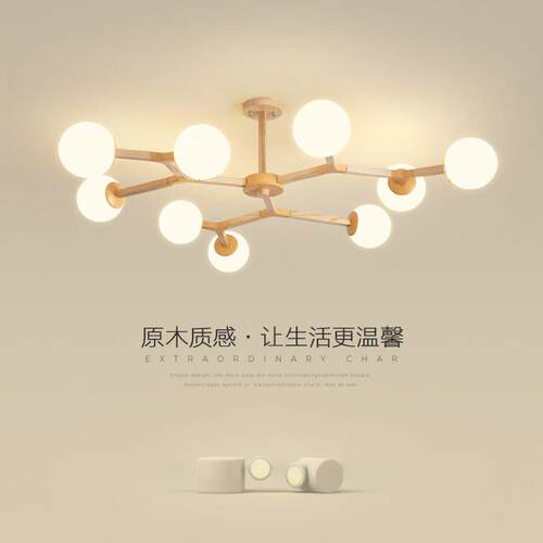 北欧魔豆客厅吊灯创意分子原木防风灯具简约现代个性轻奢饭厅卧室