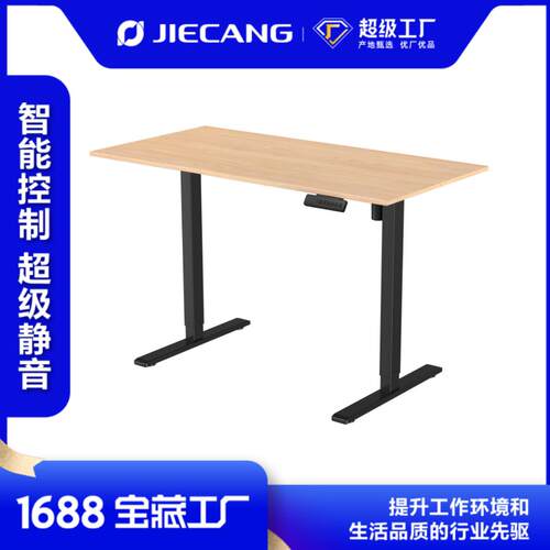 单电机升降桌高端静音2节倒装稳定智能电动学习办公电脑书桌