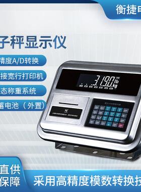 耀华XK190-DS6适用于电子地上衡电子汽车衡静态轨道衡显示仪表