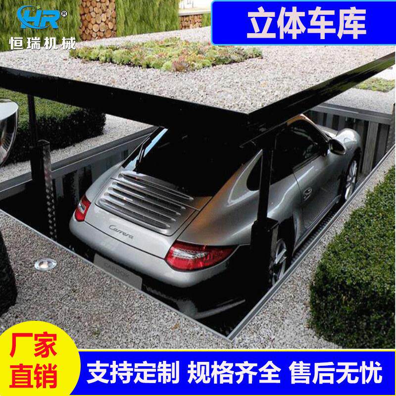 固定式液压双跨家用停车位大吨位升降机小区别墅电动立体升降车库
