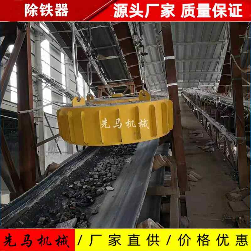 销售矿场煤场悬挂式电磁除铁器强磁矿山用永磁输送带强磁除铁器