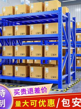 工业厂快递仓库房储置物货架多层中重型蓝色长2宽80高2米5/6