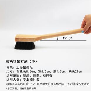 正品竹柄拓拓片打刷西安碑林碑专用打刷工具中精品大小号木猪鬃毛