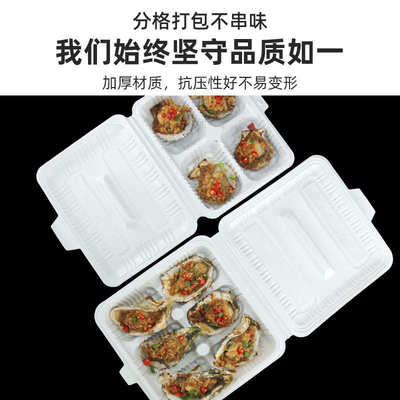 厂家加厚一次性生蚝打包盒扇贝专用外卖餐盒烧烤牡蛎扇贝分格盒