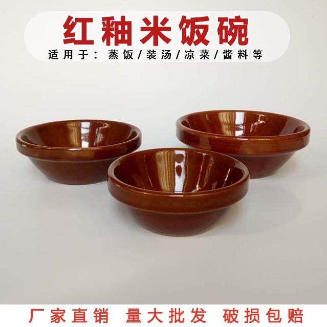 红釉蒸菜碗粗陶土碗农家饭店小碗米饭碗火锅蘸料陶瓷扣肉蒸碗商用