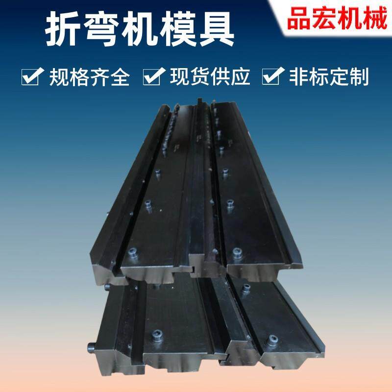 段差折弯刀具模具固定式可调式厂家直销品质保证价格优惠
