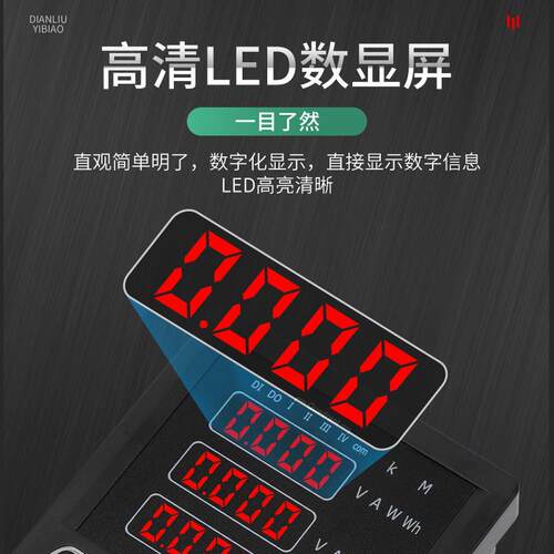 RM-3AA33三相交流电流电压表数显多功能显示交流信号变送通讯R485