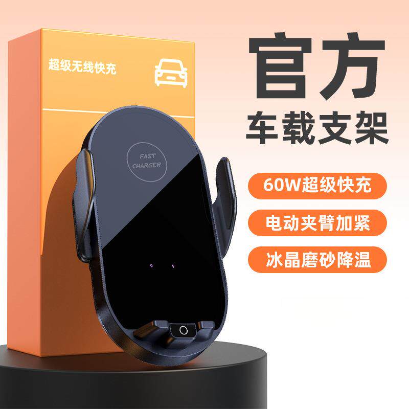 载手机无线充电导航支架网红汽车豪华出风口磁吸全感应支架亚马逊