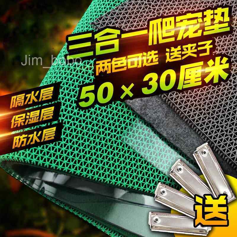 三合一宠物箱地垫爬宠垫材地毯 爬宠地垫 陆龟爬宠箱垫子6040,宠物/宠物食品及用品,爬宠缸/箱,淘宝优惠券,粉丝福利购,淘宝优惠卷