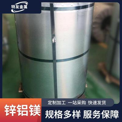 S350GD+Z锌铝镁光伏支架走道板用275克高锌锌铝镁卷板可开平分条