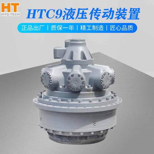 HTC9系列粉碎机烘炉起重运输输送带矿山行星回转减速机液压马达