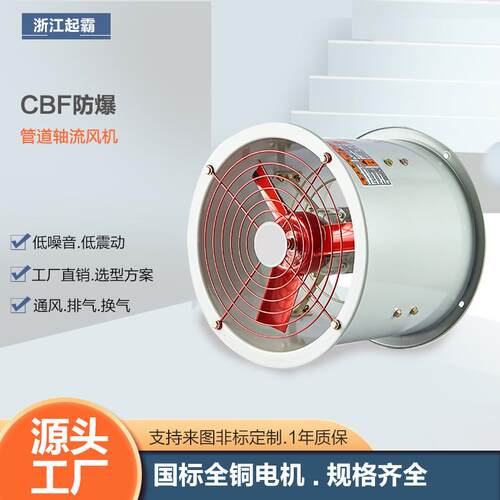 手提式轴流风机低噪音工业防爆风机管道风机可移动通风设备抽风机