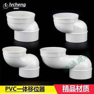 PVC马桶座便移位器5公分7.5公分10公分2.5公分移位直接管道移位