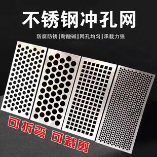 304不锈钢冲孔网板圆孔钢板带孔钢板加厚打孔板过滤孔板洞洞板