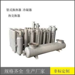 加热器食品降温热交换器厂家加工缠绕管冷凝器 不锈钢汽水管壳式