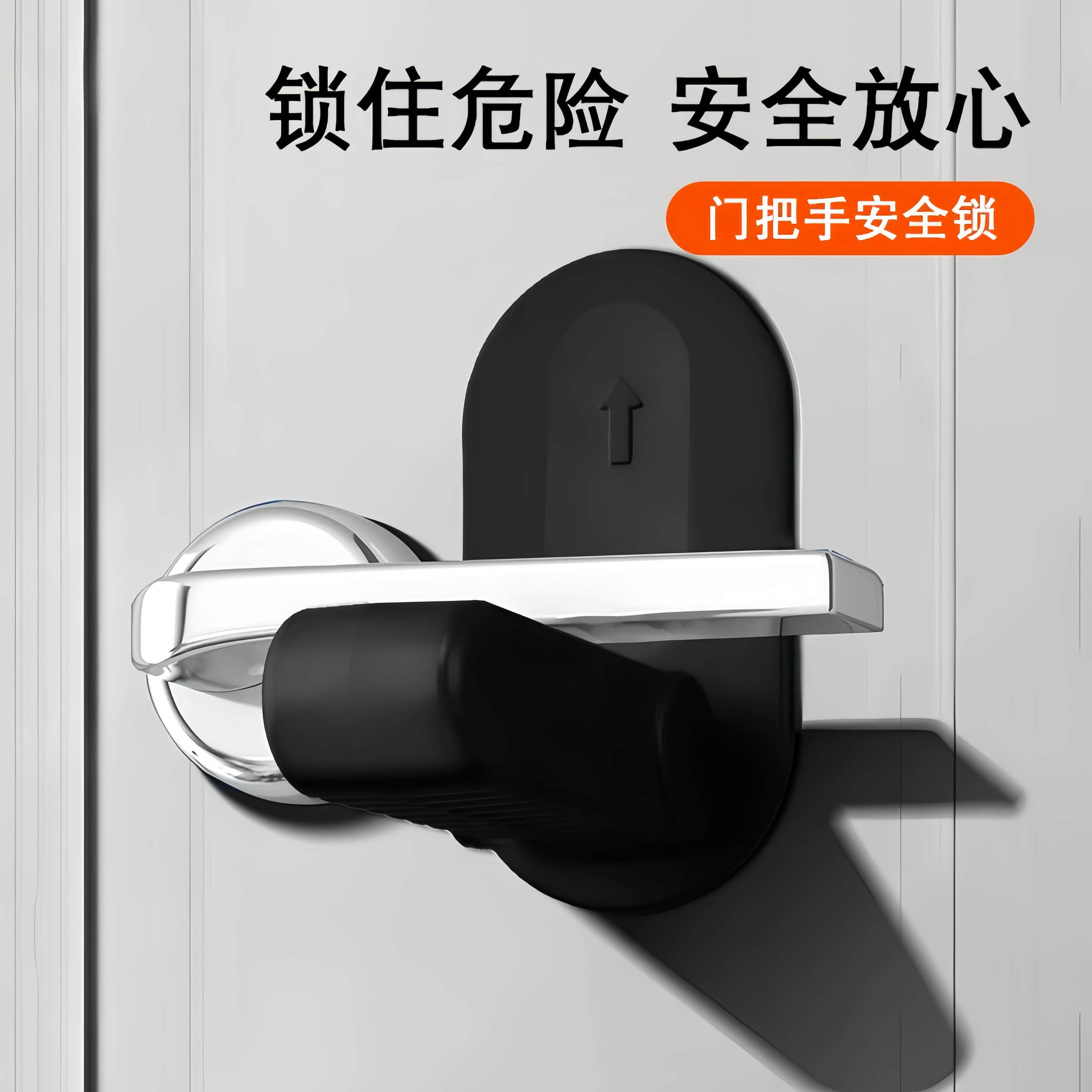 门把手安全锁防开门卡扣防止猫咪宠物扒门神器锁扣小孩反锁儿童房