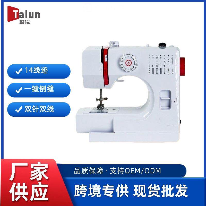 跨境爆品塔伦728家用做手工14线型双针多功能 台式迷你小型缝纫机