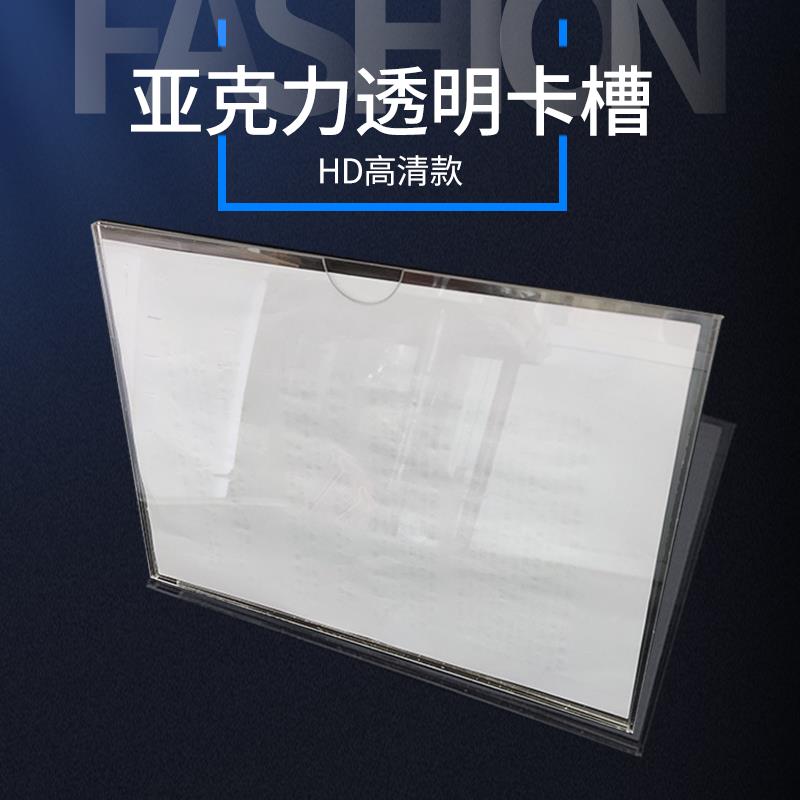 双层亚克力卡槽A4插槽插纸盒有机玻璃A5A3透明板展示牌5寸6寸插盒