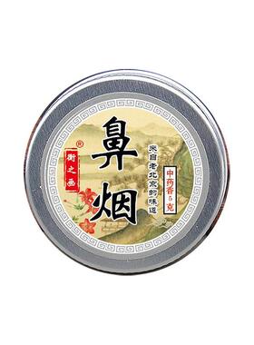 鼻烟粉鼻烟壶木鼻烟壶配件鼻烟内画鼻烟壶套装礼品工艺品