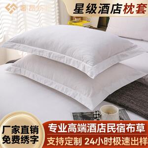宾馆纯白色 棉质客房枕套子快捷酒店平纹全白色60S加密枕头套厂家