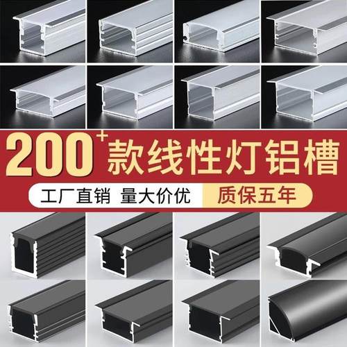线形灯铝槽led条形线条灯嵌入式铝合金暗明装u型吊顶线性灯带卡槽