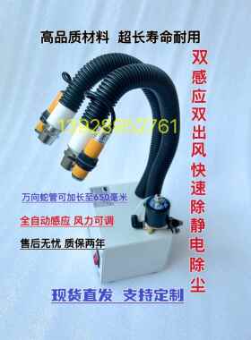 LSL-080BF吹尘除静电离子风机 静电消除器 自动感应式离子风蛇
