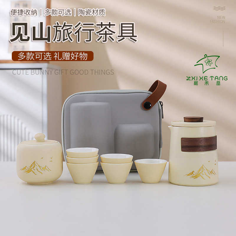 见山旅行茶具小套装户外便携收纳包商务伴手礼陶瓷快客杯一壶六杯,餐饮具,旅行茶具,淘宝优惠券,粉丝福利购,淘宝优惠卷