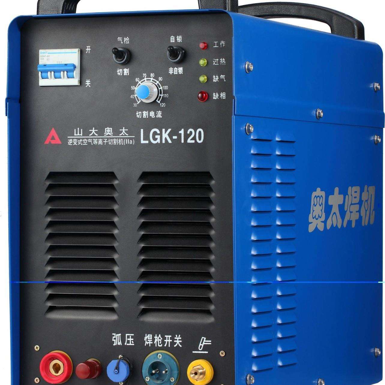 重庆山东奥太等离子切割机LGK-100 LGK-120