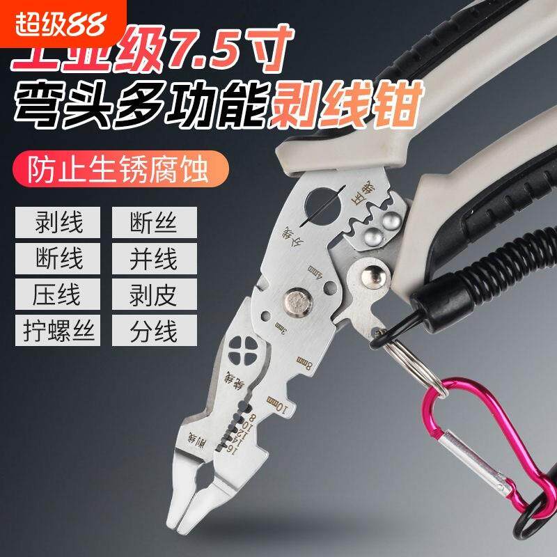 多功能弯头剥线钳分线钳剥扒皮压线绕线分线剪线线管电缆端子断线