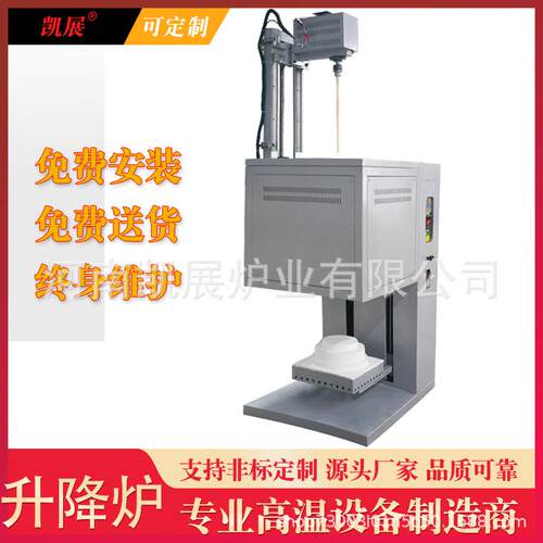 系列1600度升降式底升电炉自动搅拌小型牙科烤瓷电炉