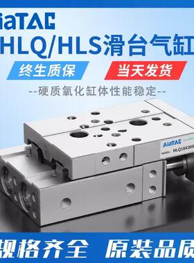 亚德客型滑台气缸HLQ/HLQL6/8/12/16/20/25/50SBS/20S/SAS/SB/SA