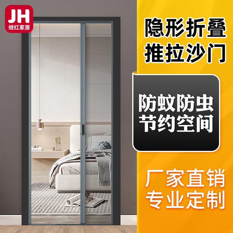 推拉式沙纱门窗纱网伸缩无轨折叠隐形家用防蚊门帘自装防冲防盗门