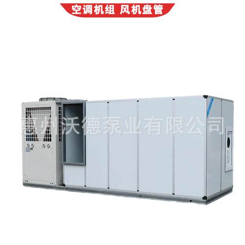 供应骏安达净化空调机组直膨式空调机组25匹室外主机一体式控制箱